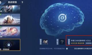 挑战觉悟第四关 挑战觉悟第四关