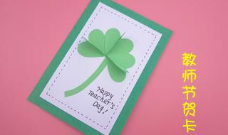 手工贺卡教师节 手工贺卡教师节