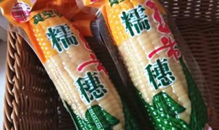 忻州糯玉米 忻州糯玉米