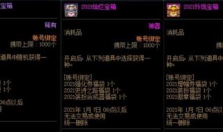 高级装备兑换卷怎么用 高级装备兑换卷怎么用