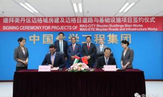 中国海外工程总公司 中国海外工程总公司