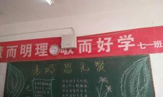 清明节主题的黑板报