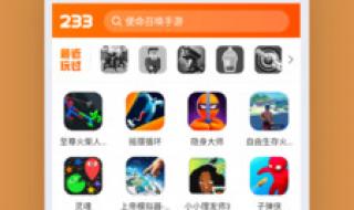 233乐园怎么没了 233乐园怎么没了