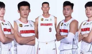 山东男篮最新名单